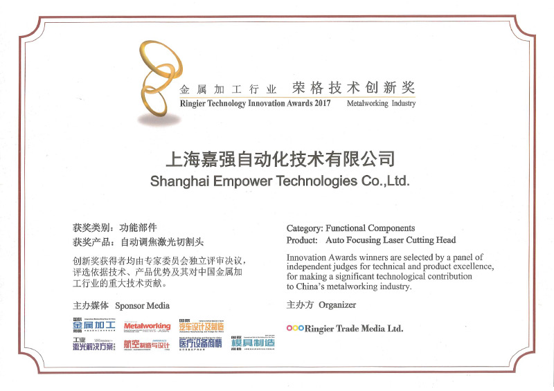 榮格技(ji)術(shù)創新(xin)獎