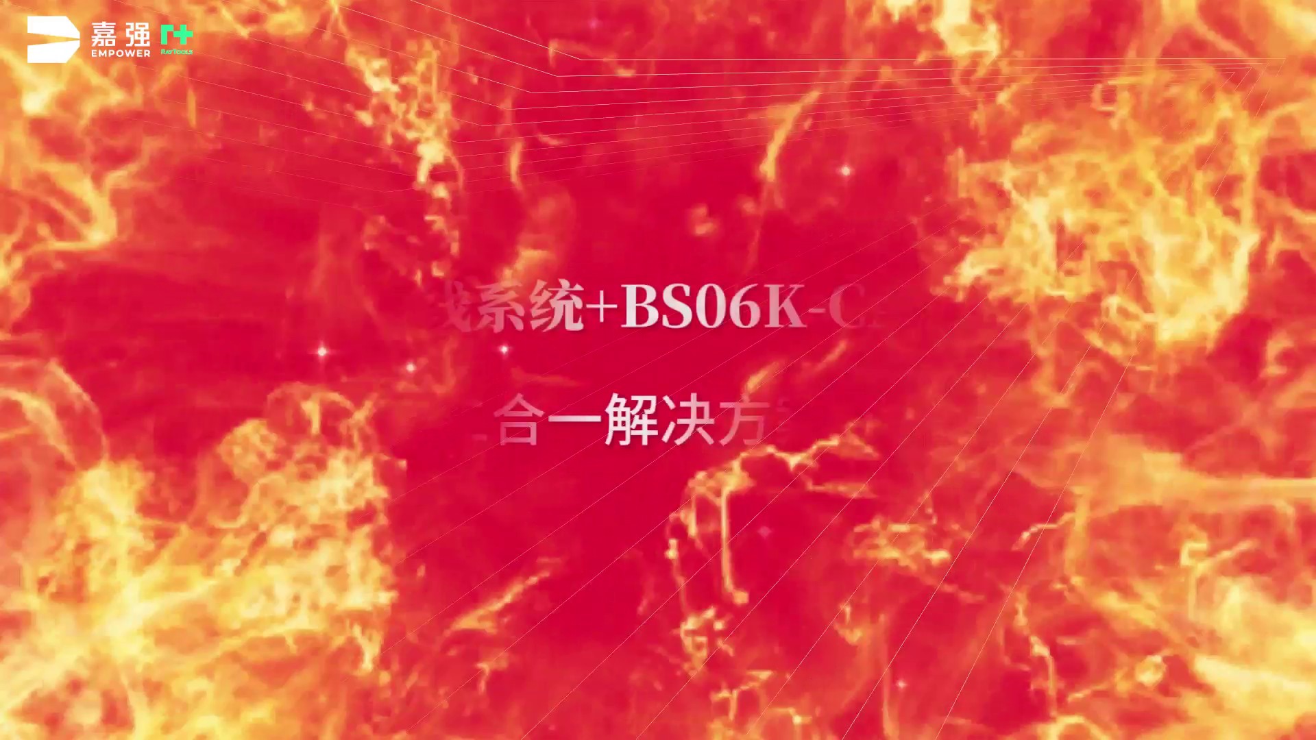 6千瓦二郃(he)一(yi)解決方(fang)案